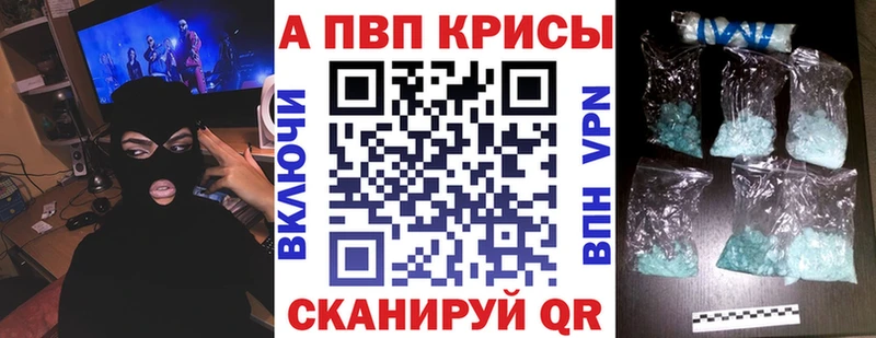 где можно купить наркотик  Райчихинск  мега сайт  Alpha PVP мука 