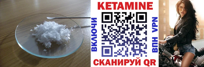 Кетамин VHQ  mega сайт  Райчихинск 