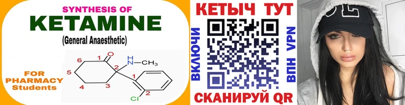 КЕТАМИН ketamine Райчихинск