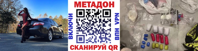 Метадон кристалл Райчихинск